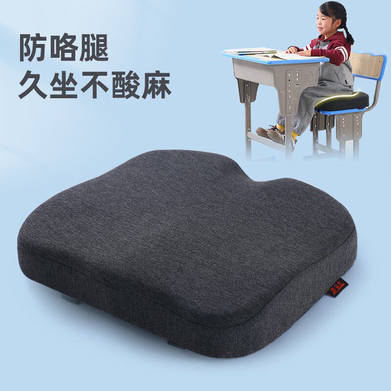 儿童增高坐垫加厚屁垫座垫教室久坐专用高垫记忆棉防屁股痛椅凳子