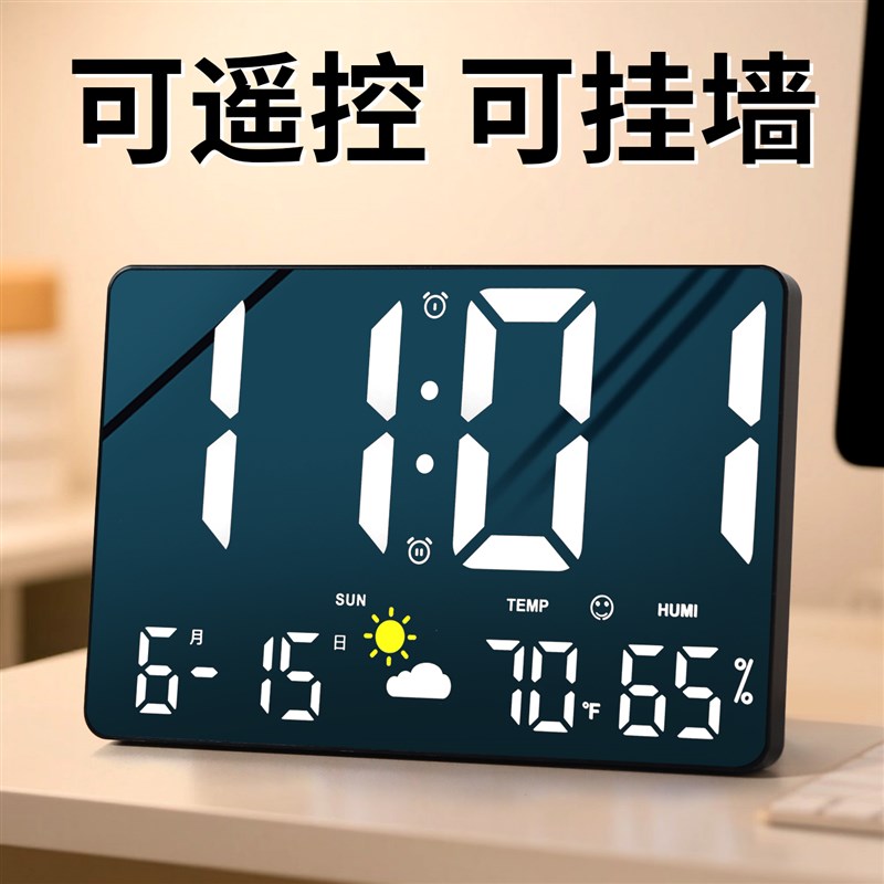 LED电子显示时钟新款万年历桌面闹钟大屏幕智能钟表客厅起床专用