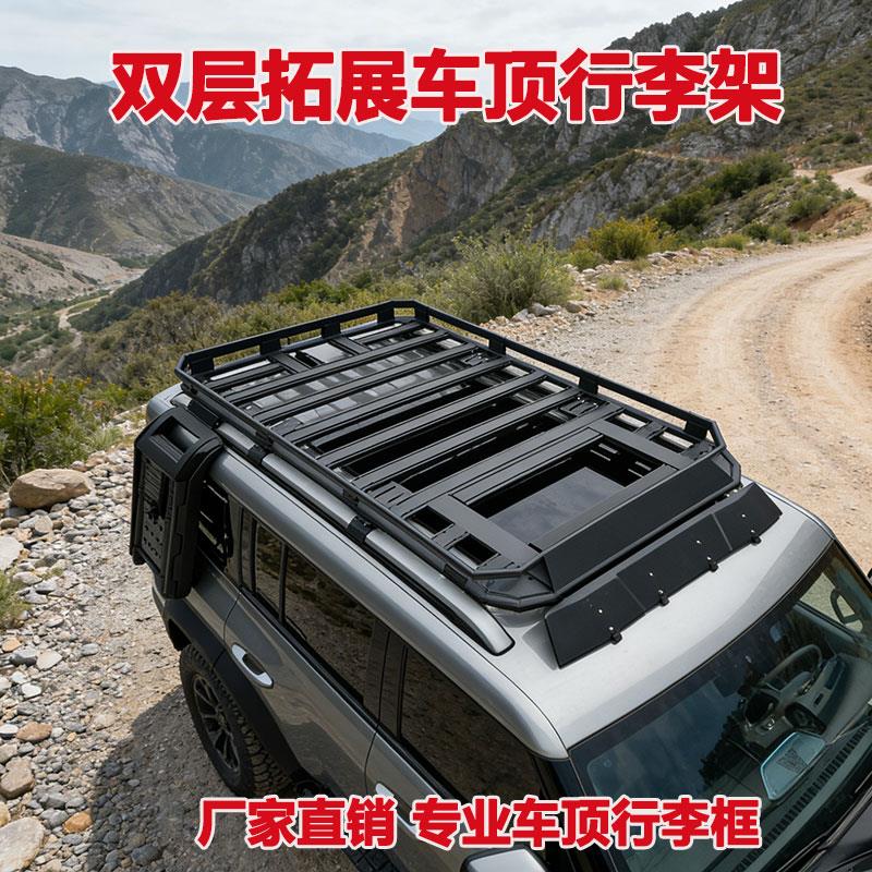 车顶行李架SUV汽车免横杆专用铝合金行李框越野旅行通用车载货架