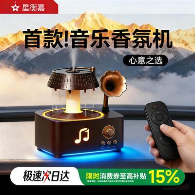 2026新款】香薰机加湿器小型桌面迷你静音家用卧室办公室蓝牙音响