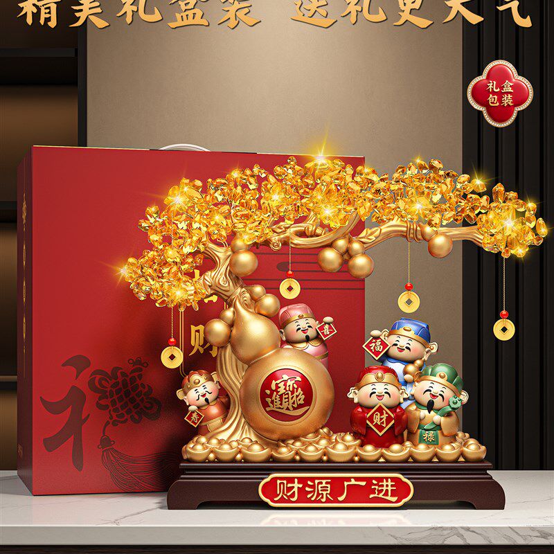 五路财神摆件财神爷发财树客厅办公室收银柜台店铺前台乔迁开业礼