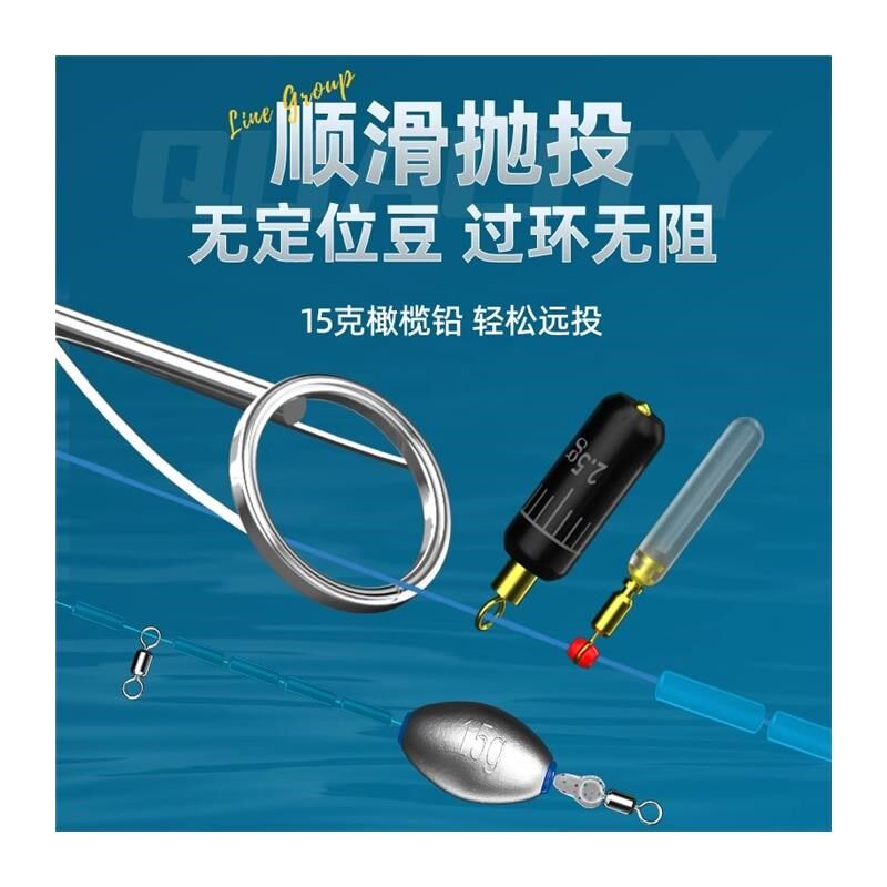 自动找底免调漂路滑线组套装全套成品矶竿远投专用双铅滑漂钓线组
