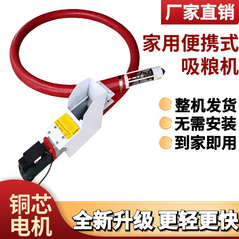 小型家用吸粮机车载大吸力抽粮机吸谷机220v软管绞龙上料机便携式