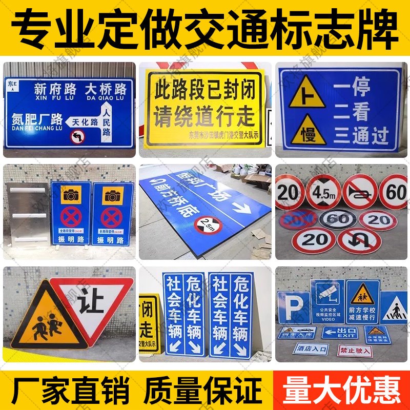 交通标志牌定制景区路牌警示牌限速广告标识牌铝板反光路名指示牌
