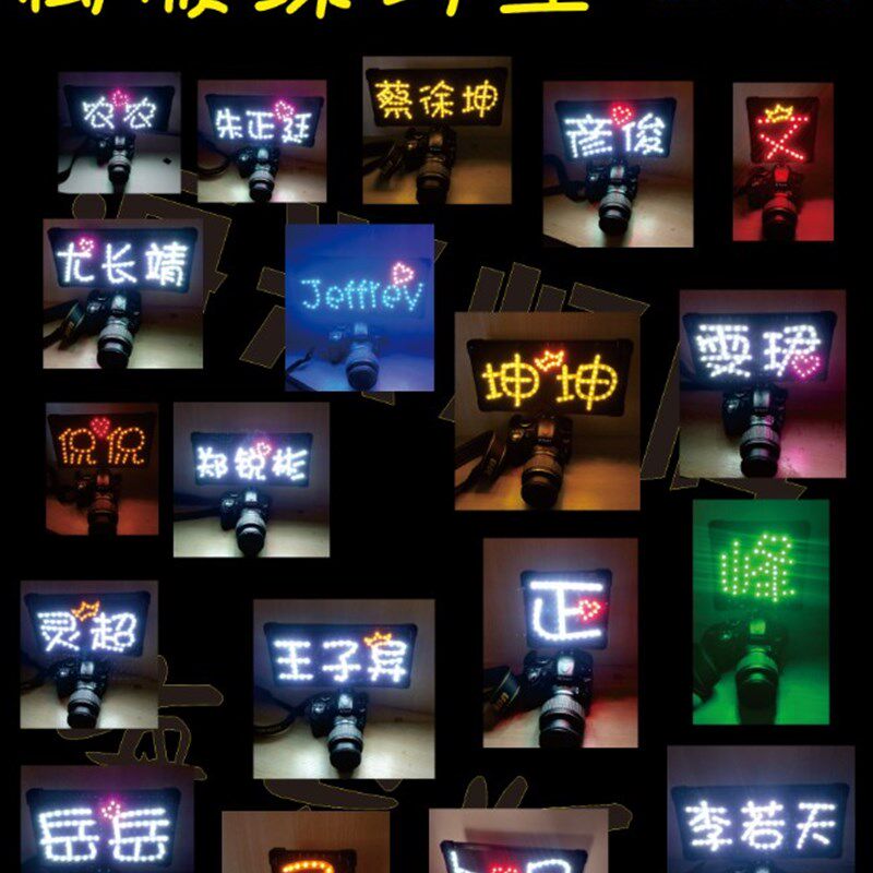 冀定做演唱会LED歌迷粉丝头戴相机手举生日KTV超薄放学接孩班级牌