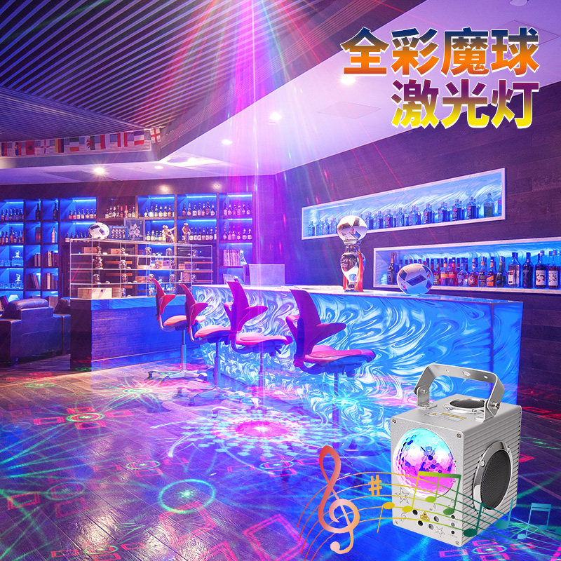 户外旋转彩灯充电广场舞激光灯家用蓝牙音响氛围灯蹦迪ktv闪光灯