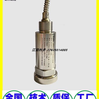 村井 CJ-ZD20FB 防爆振动感测器变送器危险区域通风机水泵电机测