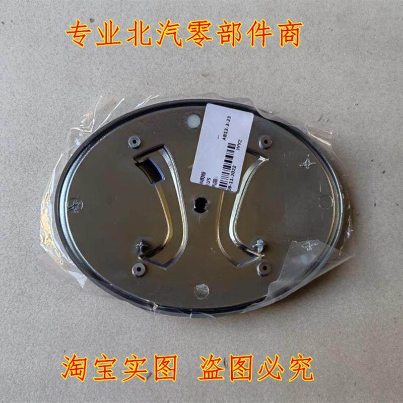 适配北汽新能源EU5前标R500 R550中网标后车标快充电器口盖板标志