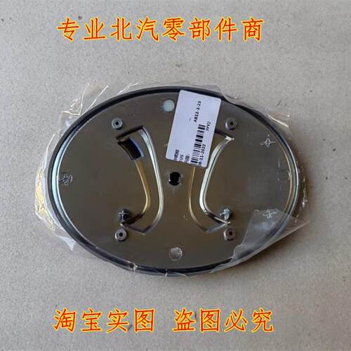 适配北汽新能源EU5前标R500 R550中网标后车标快充电器口盖板标志