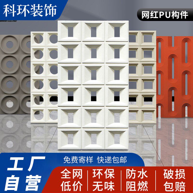 网红背景墙砖镂空隔断九宫格砖PU水泥构件背景墙砖空心砖隔断墙砖