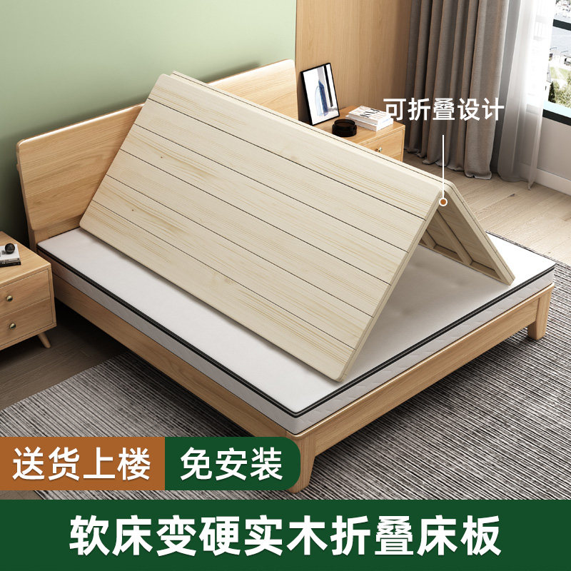 全实木床板木板片松木护腰硬床垫加硬软床变硬折叠木板铺板排骨架