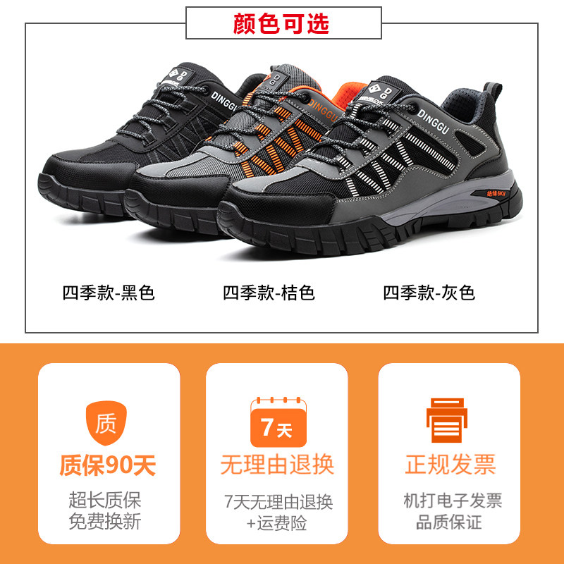 劳保鞋男款士防砸防刺穿钢头夏季天透气绝缘轻便带钢板电工地工作