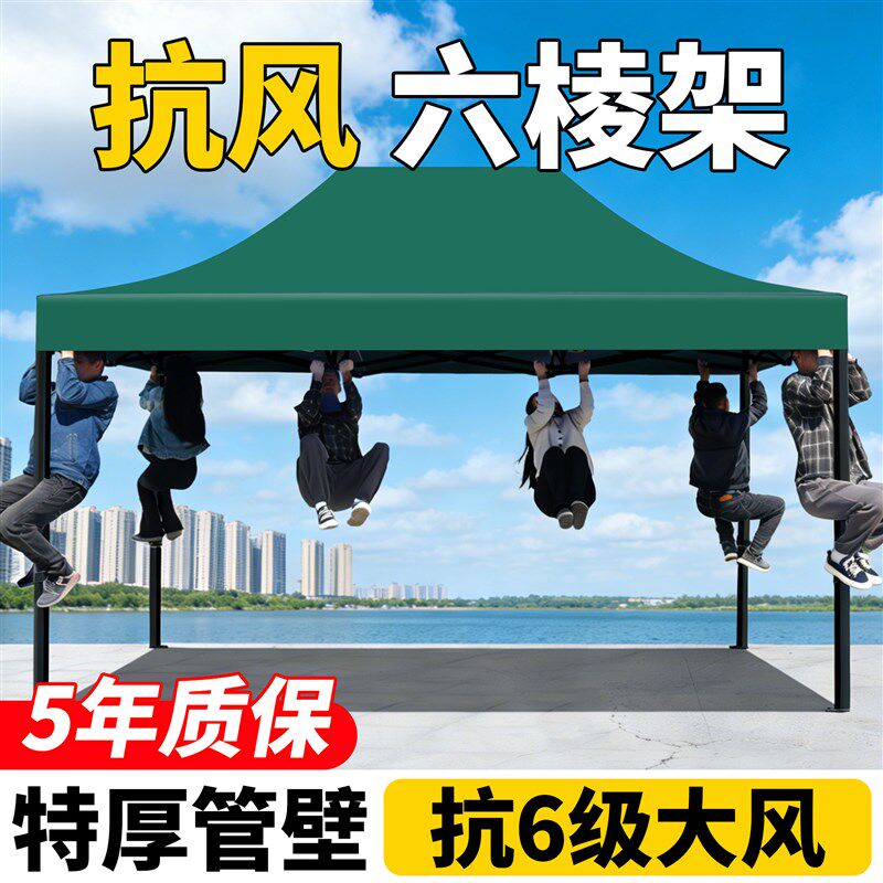 夜市冬季四脚遮雨帐篷户外摆摊用大伞折叠遮阳棚伸缩式防雨蓬保暖