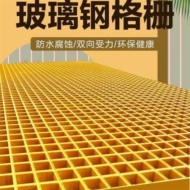 38厚(净孔3.4公分)光伏走道玻璃纤维格栅排水沟盖板篦子楼梯踏步
