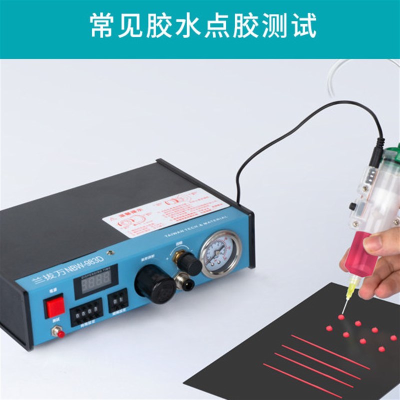 982精密点胶机全自动滴胶机983手持式硅胶打胶机UV胶注胶AB灌胶机