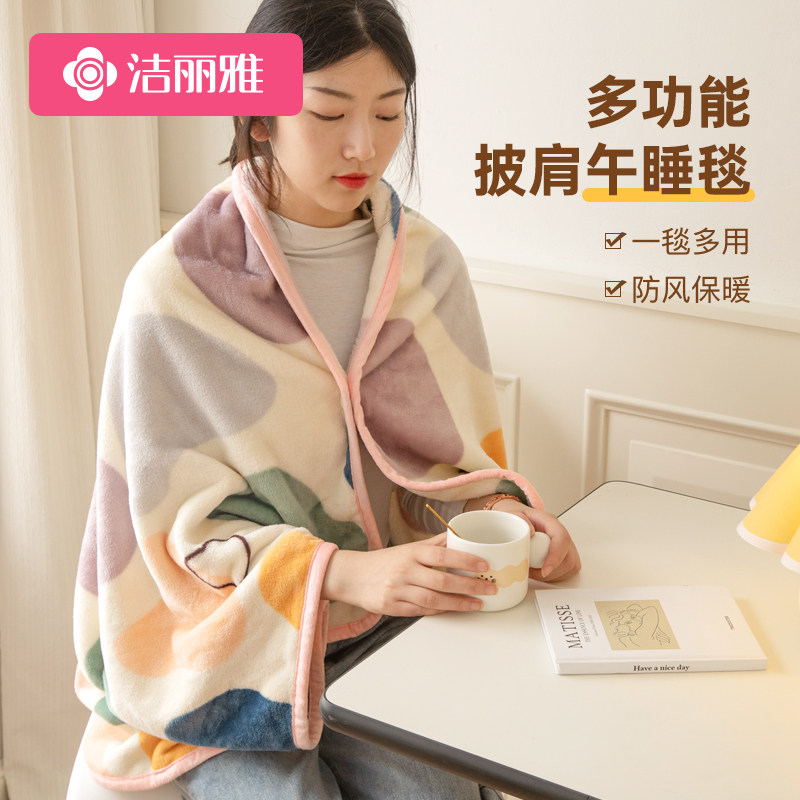 牛奶绒披肩小毛毯办公室午睡毯夏季珊瑚绒空调毯卧室沙发毯午休毯