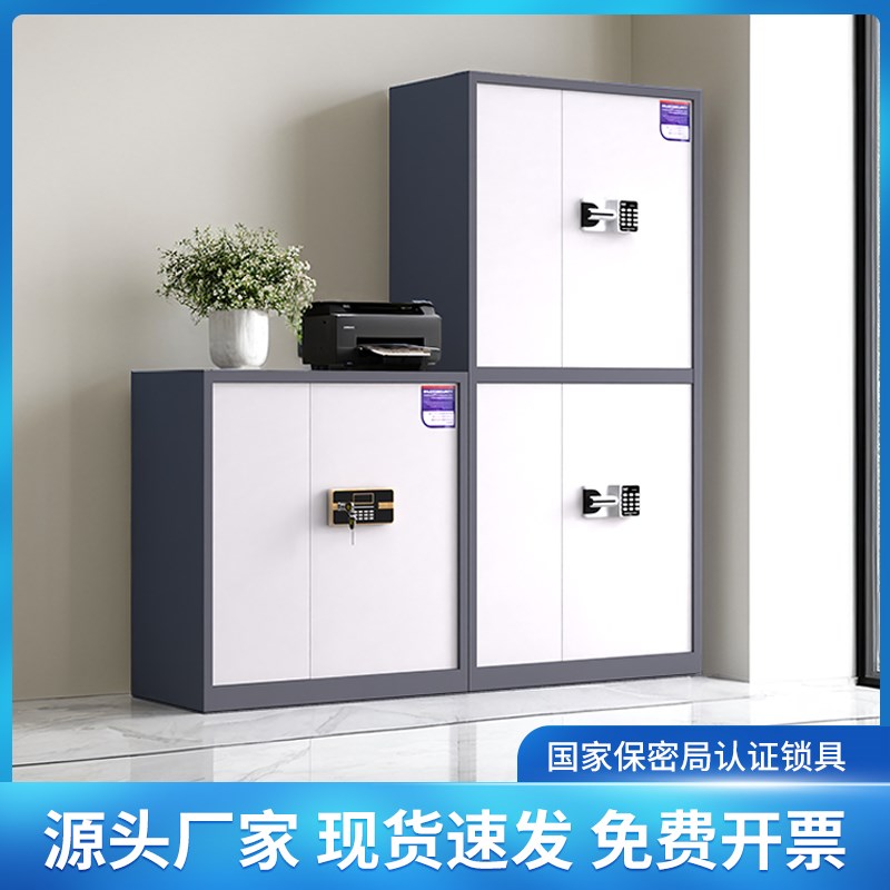 保密柜文件柜办公室档案柜资料柜钢制加厚铁皮柜储物柜电子密码柜