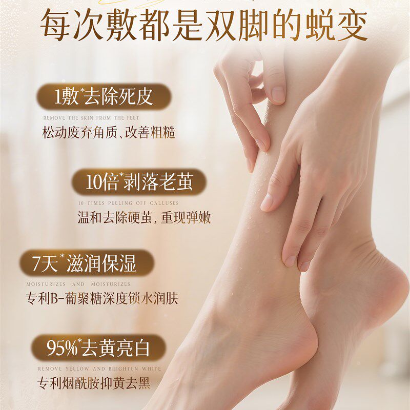 脚膜套去死皮角质老茧脚后跟干裂足膜嫩白保湿滋润一次性脚部护理