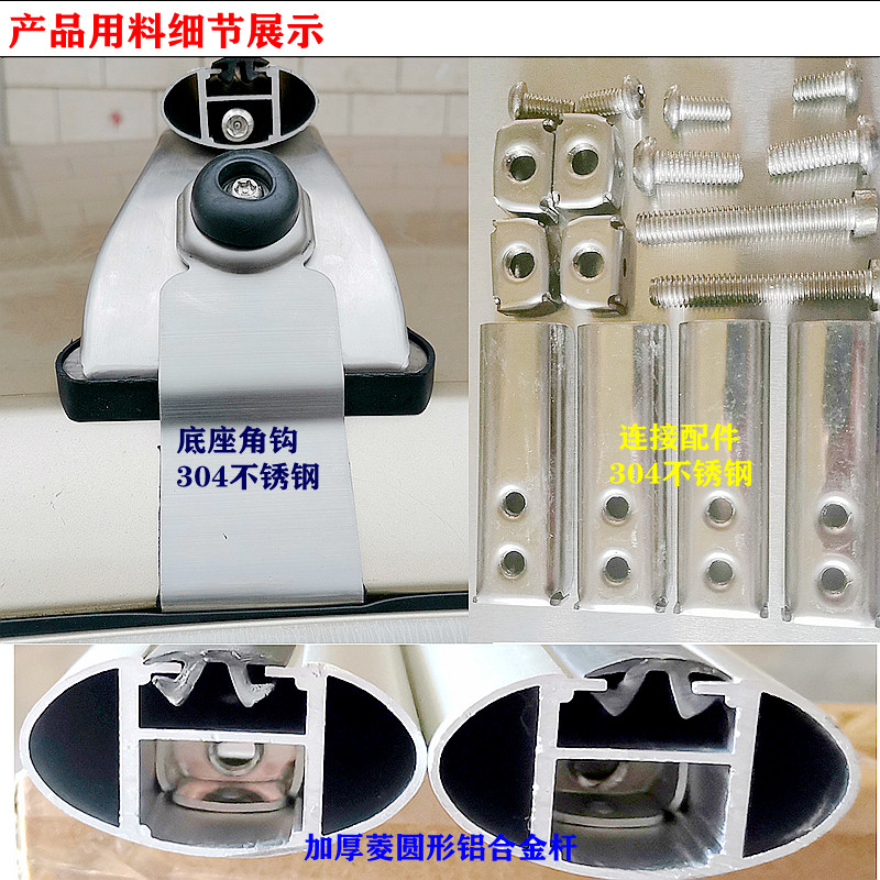 骊威GL6骏逸NV200骐达C4L408车顶行李架轿车汽车车顶架不锈钢横杆