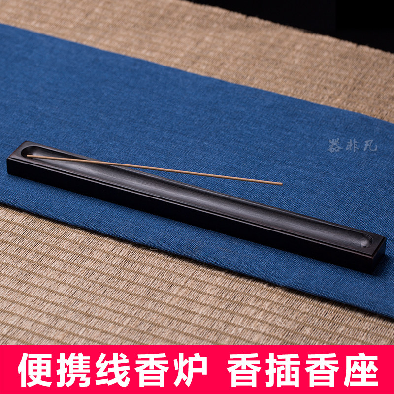 简易卧香炉 香插香座 紫光檀实木线香炉 香器香薰炉香具 沉檀香盒