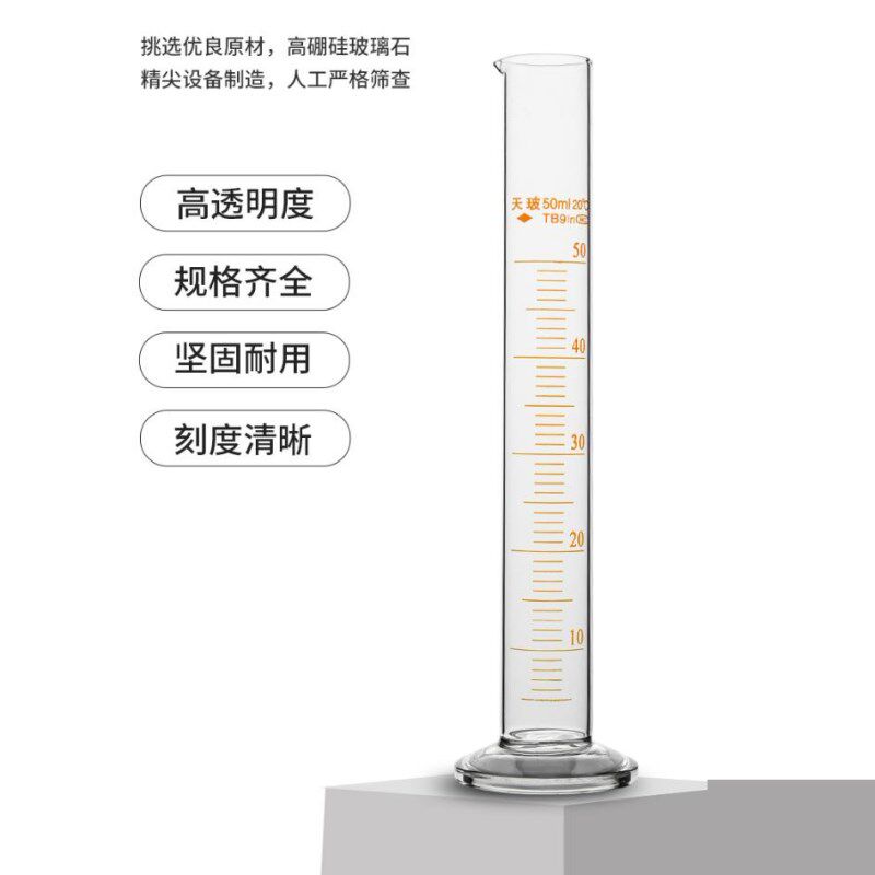 玻璃量筒刻度量杯高精度可过检实验室器皿量桶带校准检测报告