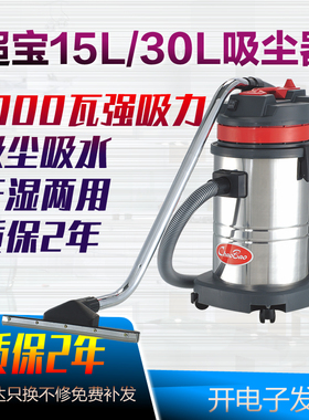 超宝CB15CB30吸尘器1000W干湿两用真空吸尘吸水机家用工业大吸力