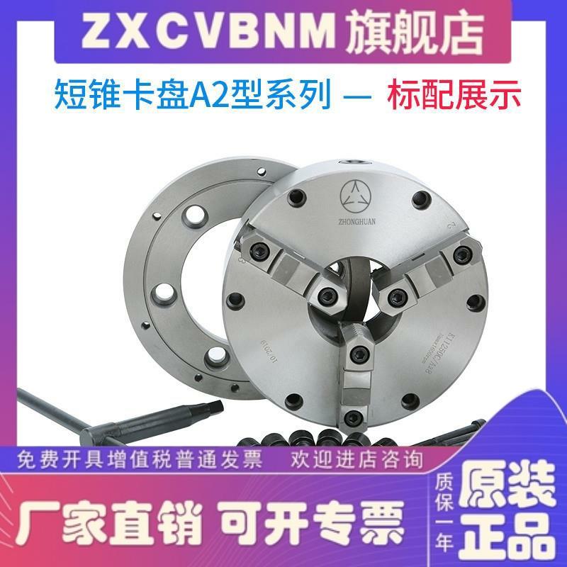 卡盘短锥数控机床车床三爪卡盘K11250 325 400C 500D/A26 A28A211