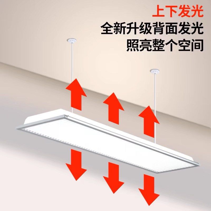 护眼LED教室灯防蓝光国标黑板灯培训机构写字灯幼儿园全光谱学校