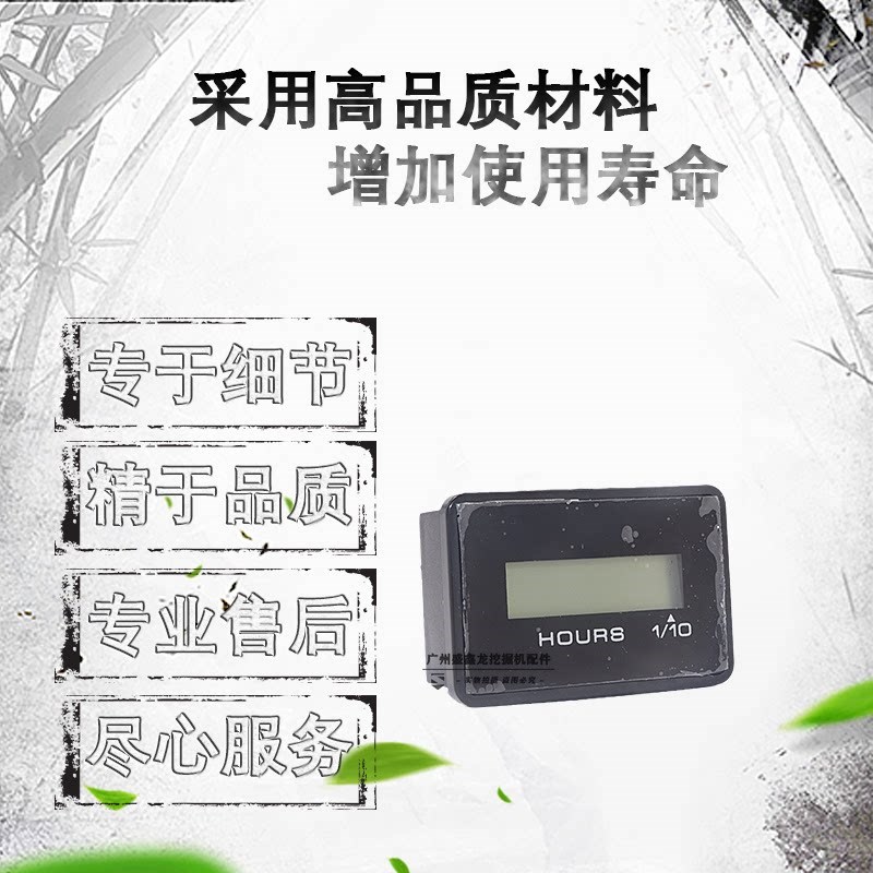 挖土机配件加藤1023 512 308 513 1430 820-R-V遥控计时器小时表