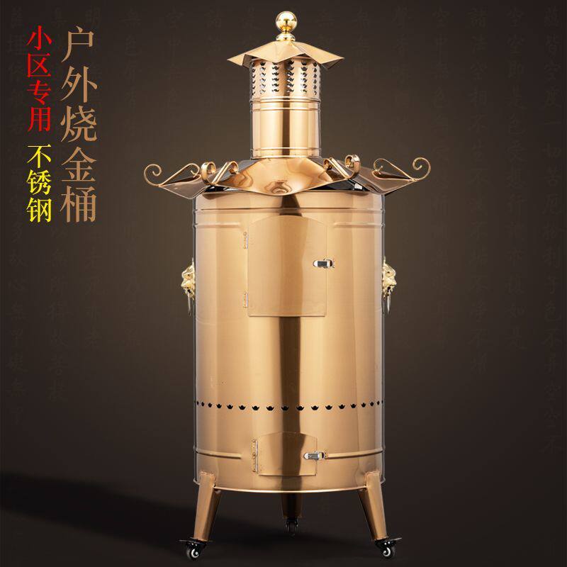 不锈钢烧纸桶特大号化金桶户外焚烧炉烧纸炉烧纸盆化宝桶焚烧桶