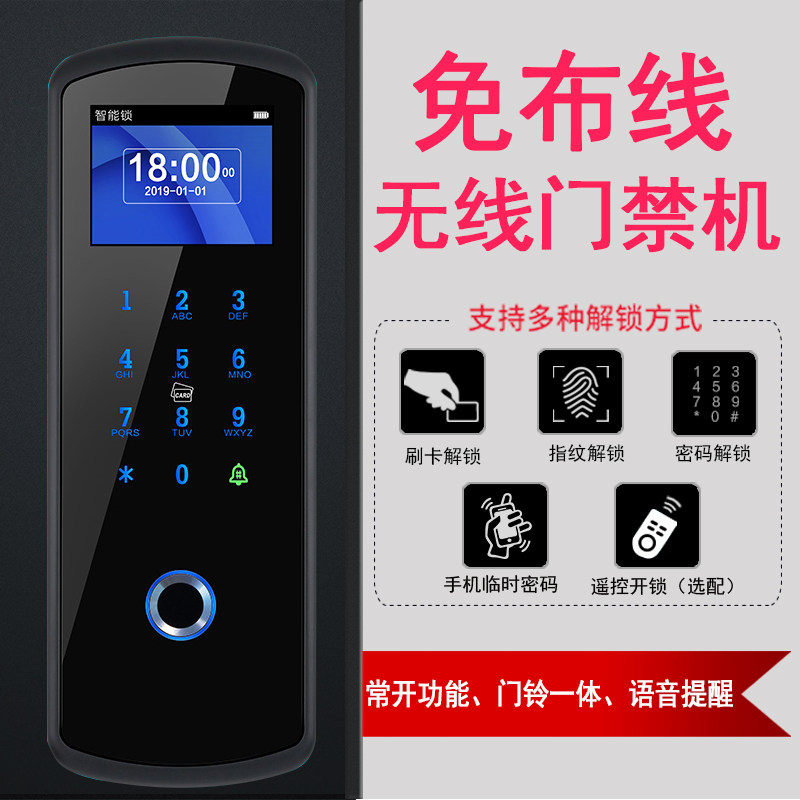 指纹门禁一体机免布线半导体指纹打卡机磁力锁电插锁门禁系统套装