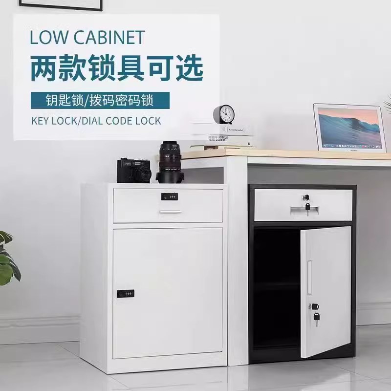 办公室桌下文件柜资料工具收纳铁皮矮柜储物柜抽屉边柜带锁小柜子