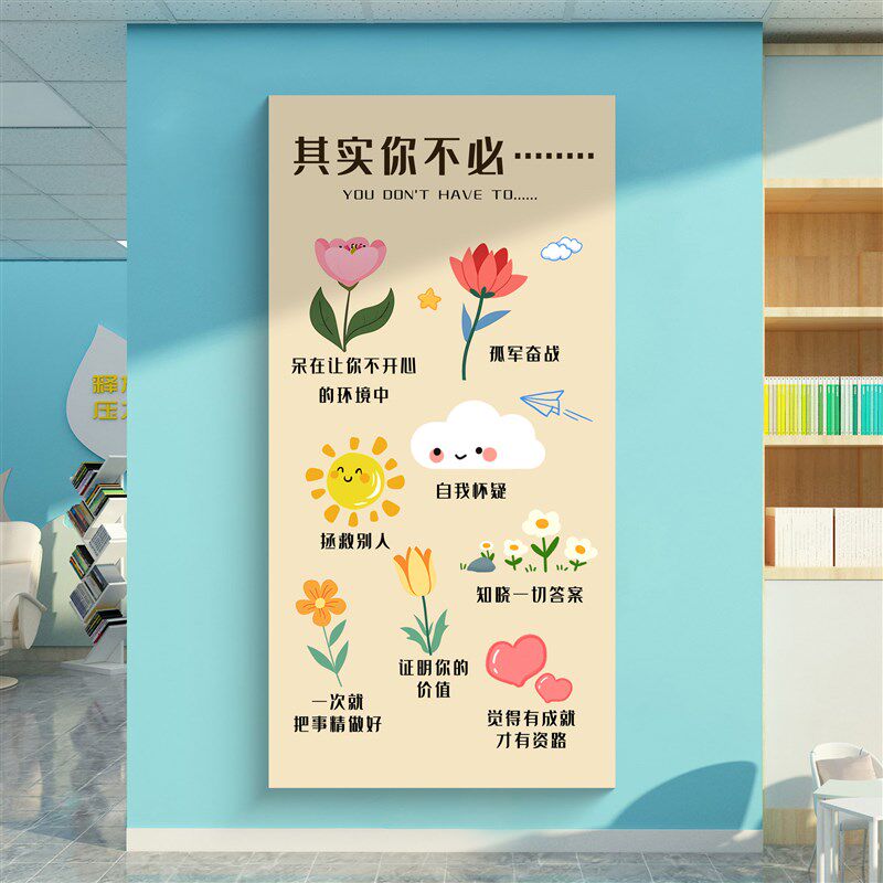 心理咨询室挂图心灵驿站辅导室文化墙挂画心理宣泄疗愈空间装饰画