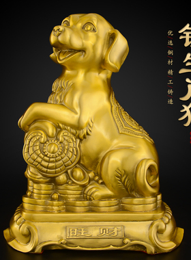 铜狗摆件黄铜西北缺角入户客厅大号金钱十二生肖狗摆设补角吉祥物