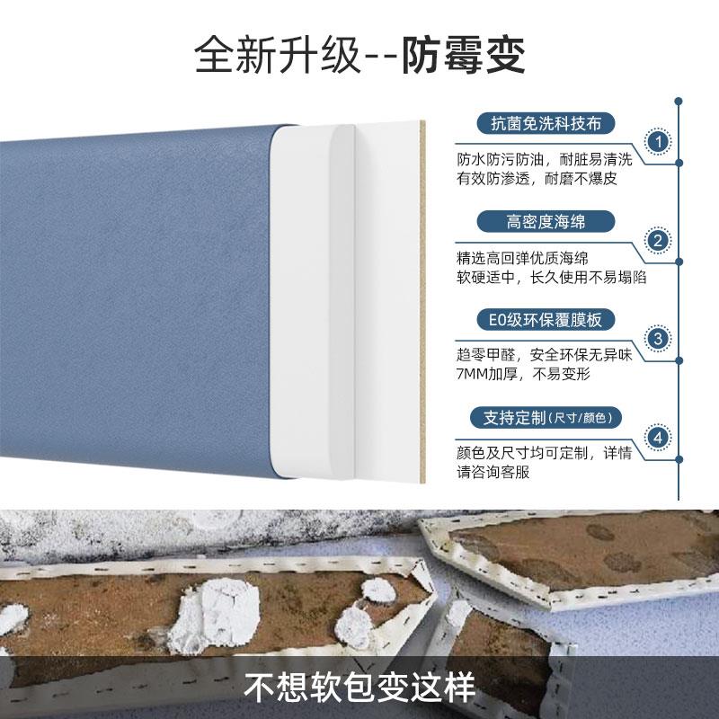 科技布床头榻榻米软包防撞壁贴床围电热炕围子儿童防撞墙贴靠背自