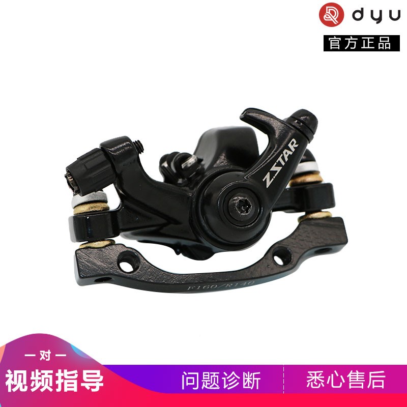 dyu大鱼电动自行车电瓶车碟刹控制器刹车控制器总控刹车皮刹车线