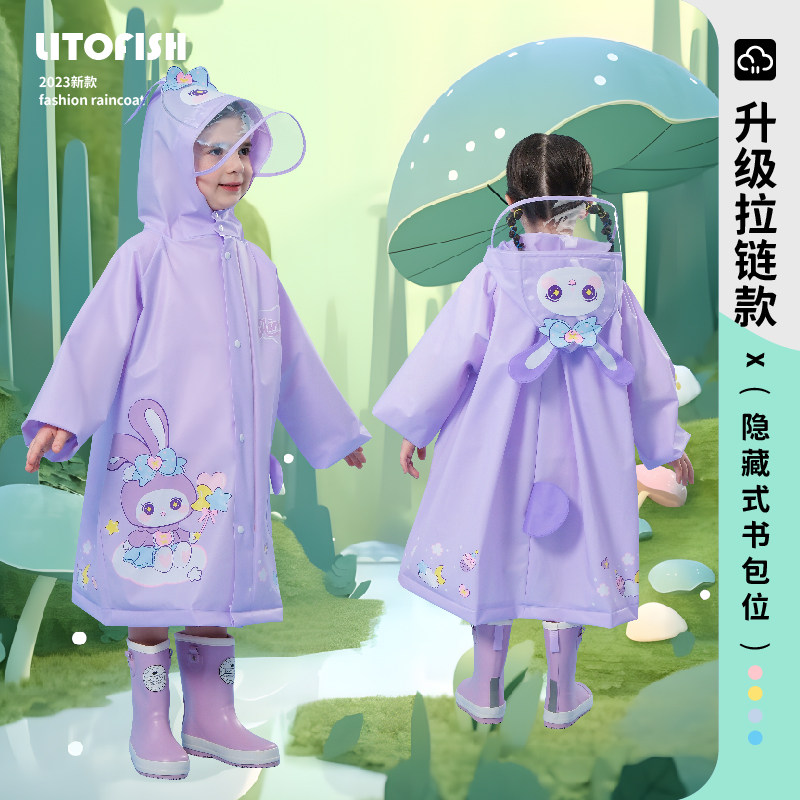 儿童雨衣女童女孩紫色星戴露宝宝幼儿园小朋友拉链款雨鞋套装四岁