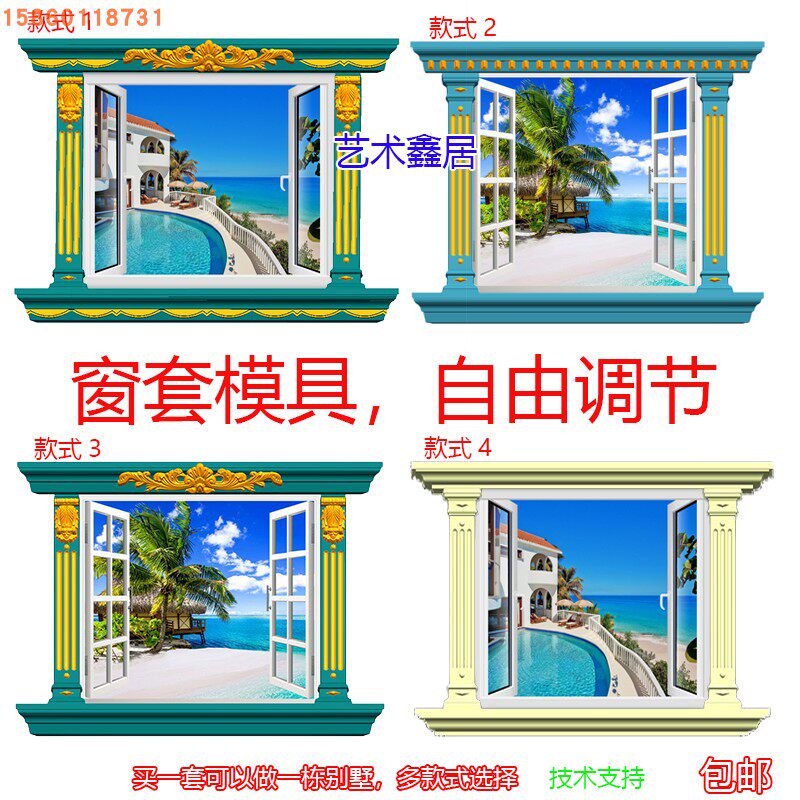 罗马柱窗套模具别墅外墙门窗水泥装饰方形窗欧式窗户线条建筑模板