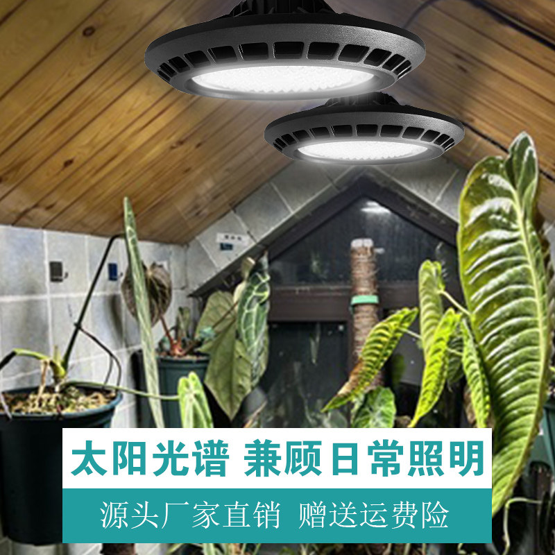 全光谱LED植物生长灯花卉绿植兰花多肉室内外阳台种植防水补光灯