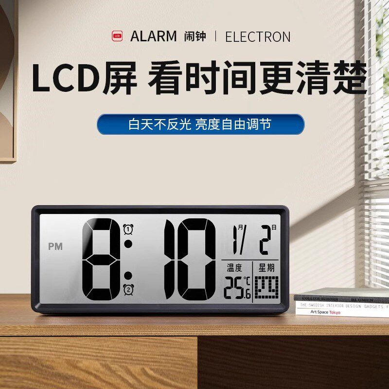 智能电子时钟2025新款客厅挂钟桌面摆台式大数字显示闹钟钟表挂墙