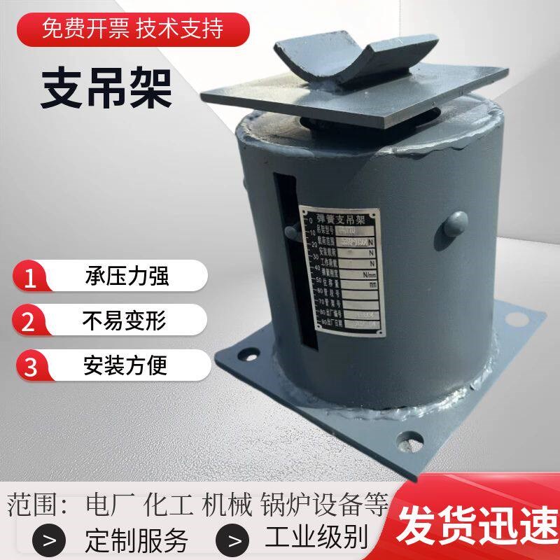加工定制可变弹簧支吊架变力弹簧滑动支吊架电厂管道托架支架