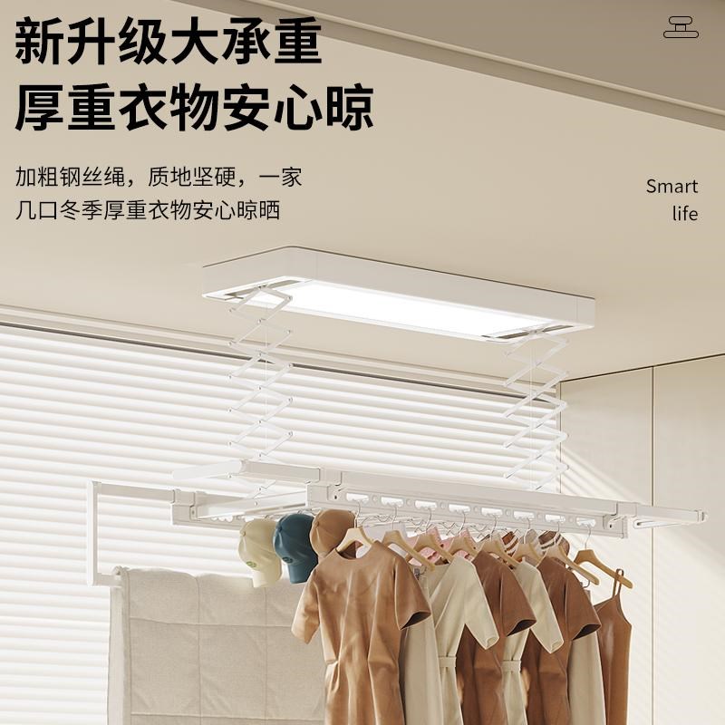 电动晾衣架智能室内家用阳台遥控升降伸缩烘干多功能全自动凉衣机