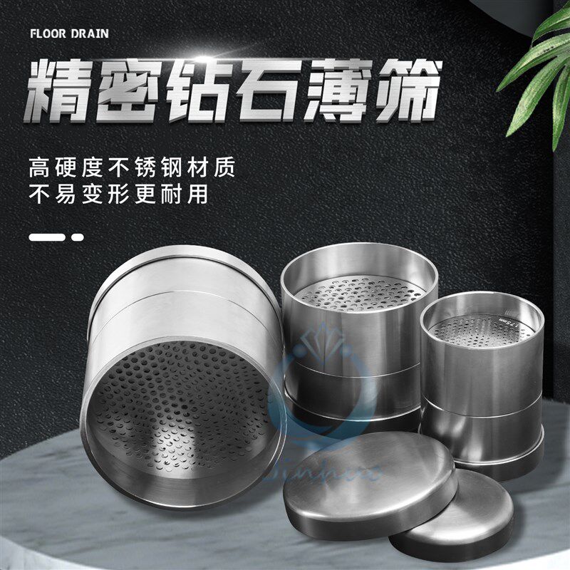 钻石筛宝石精密筛网片厘石测量圆孔网珍珠镶嵌打金工具不锈钢首饰