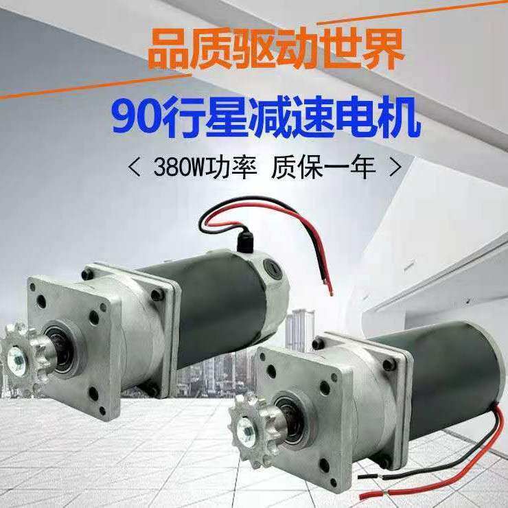 播种施肥双箱电机 12V24V直流马达 90行星减速大扭矩 玉米跑步机