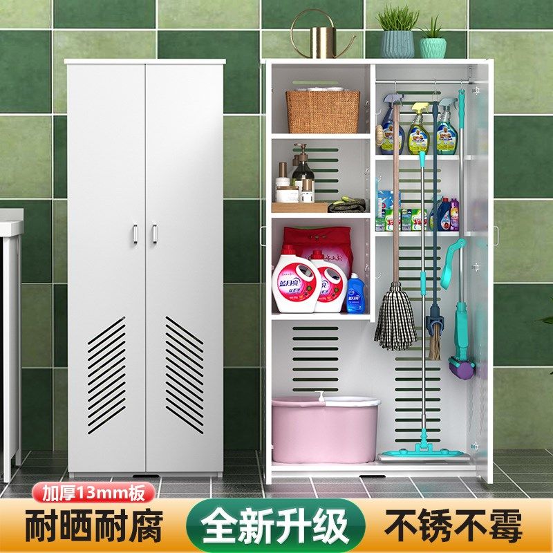 清洁柜卫生柜阳台杂物储物柜户外学校拖把收纳柜保洁用具家政柜