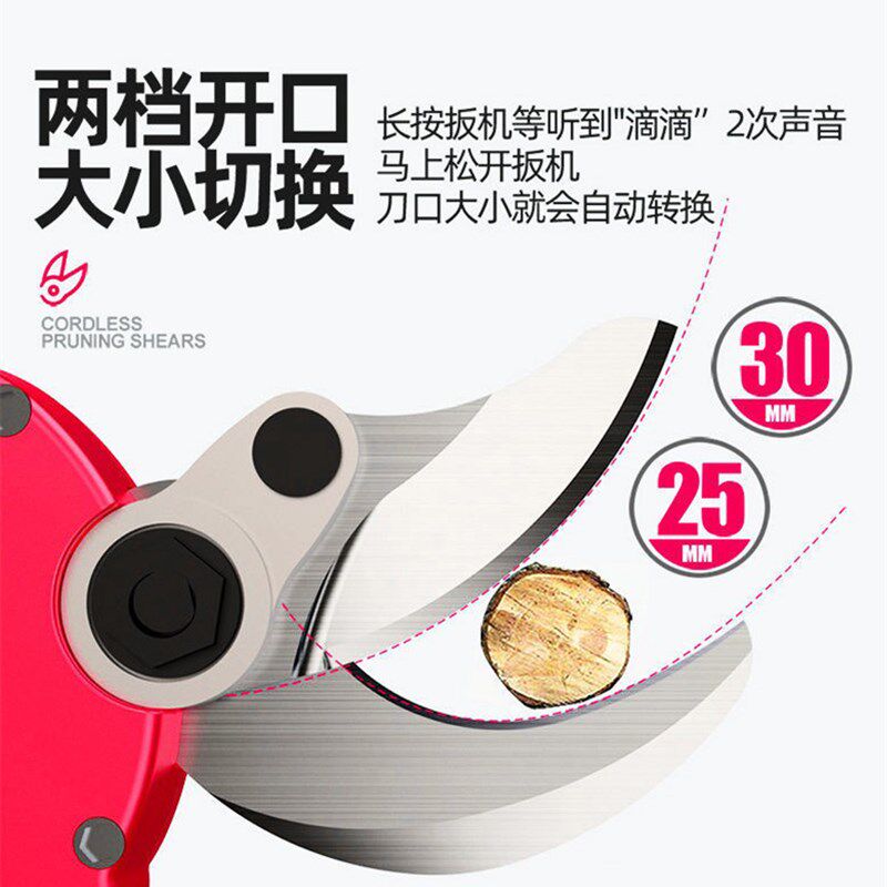强力电动剪刀园林果树修枝剪枝家用充电式园艺锂电粗枝树枝电剪子