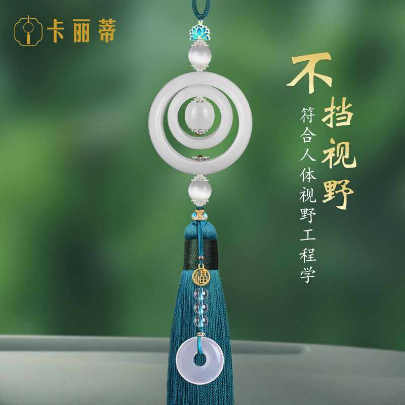 汽车挂件2024新款时来运转车载挂饰高档车内挂件高级感女红绳车挂