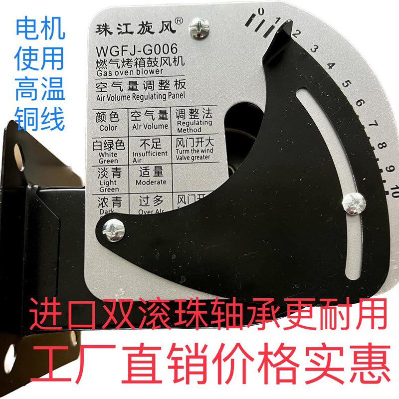 新南方烤箱风机红菱恒联燃气烤箱鼓风机WGFJ-G006瓦斯炉用鼓风机