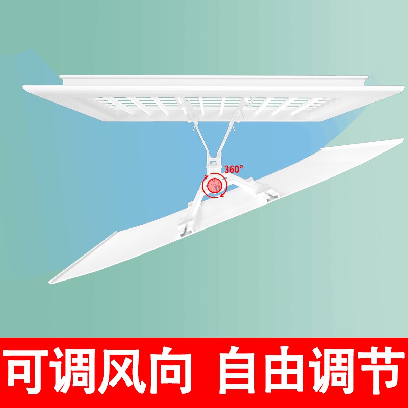 正方形吸顶天花机中央空调出栅格风口挡风板遮风板风管机防直吹罩