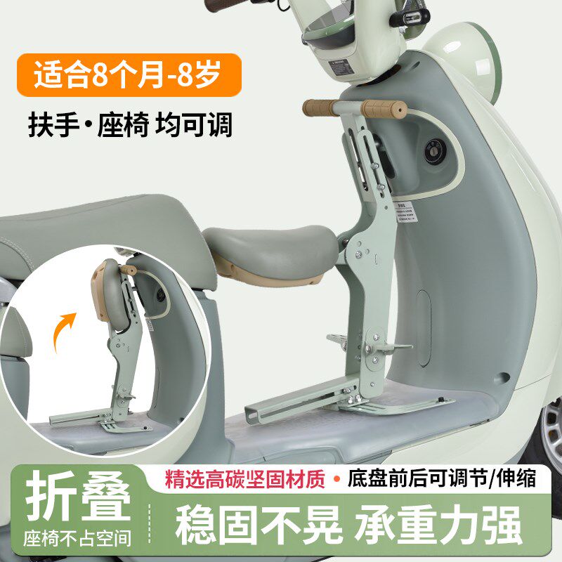 电动车儿童座椅可折叠电瓶车前置宝宝安全车座踏板摩托车通用坐椅